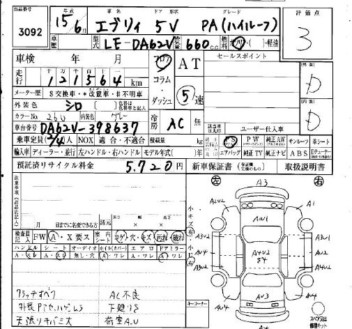 SUZUKI EVERY