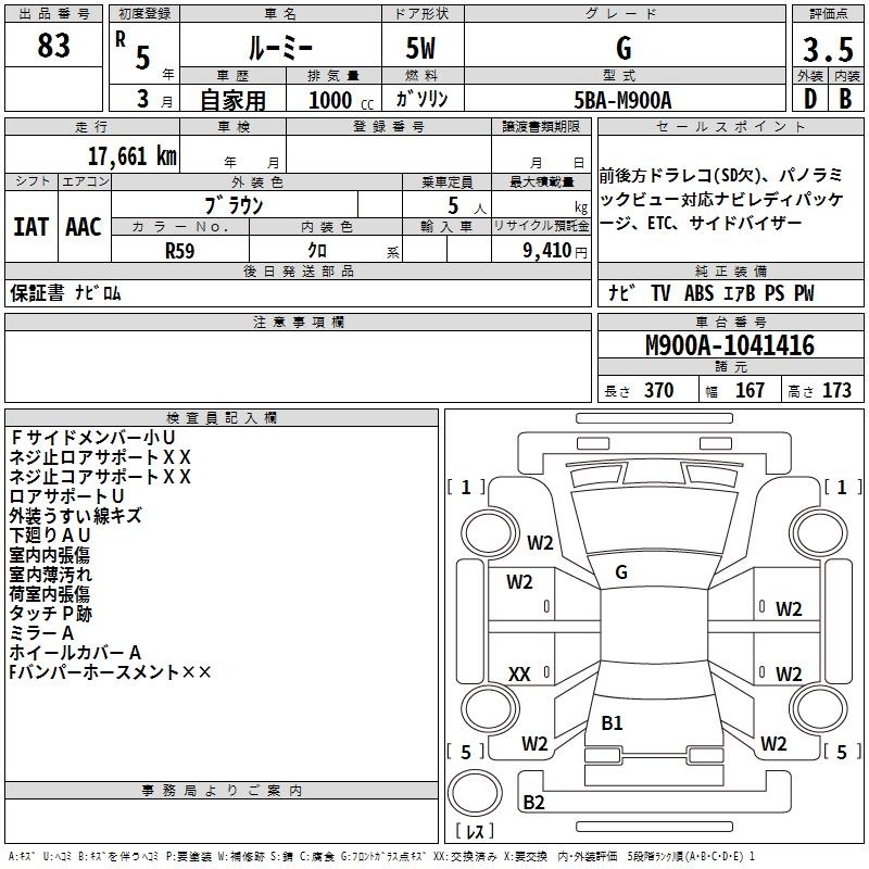 TOYOTA ROOMY
