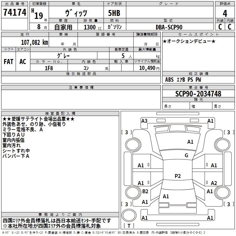 TOYOTA VITZ