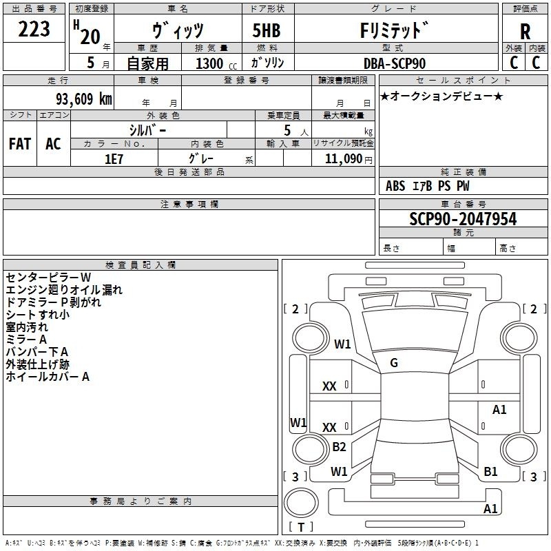 TOYOTA VITZ