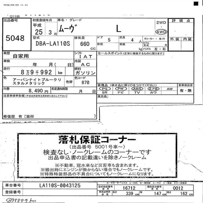 DAIHATSU MOVE