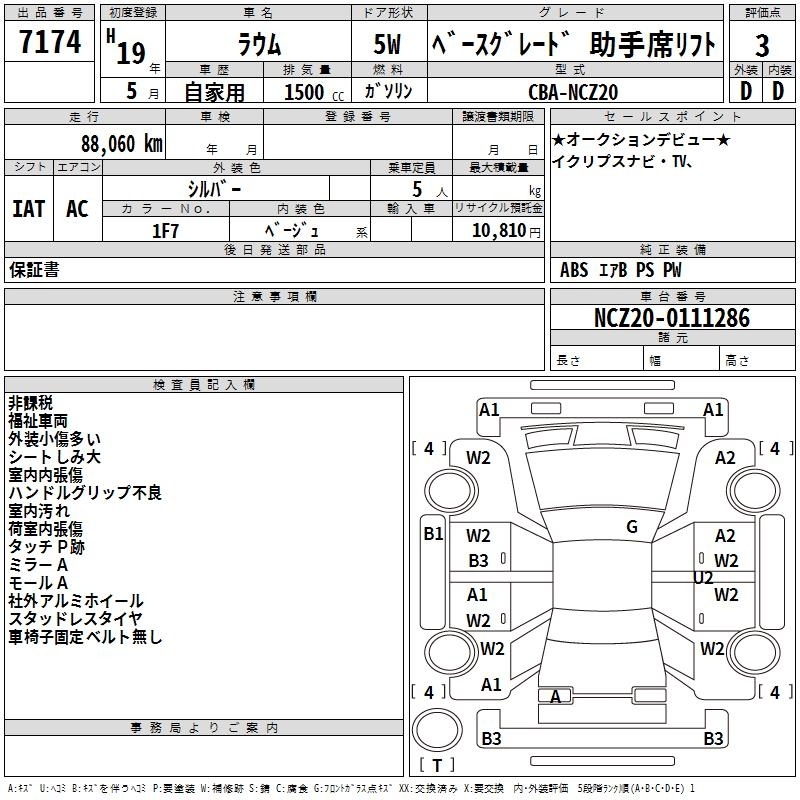 TOYOTA RAUM