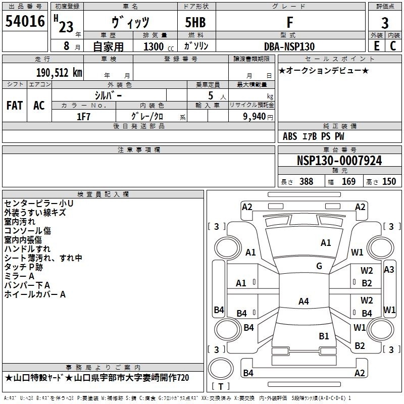 TOYOTA VITZ