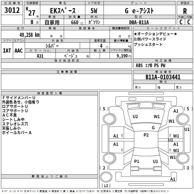 MITSUBISHI EK SPACE