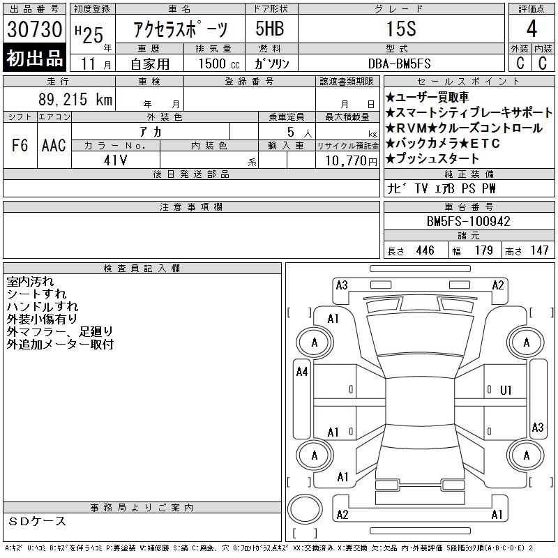 MAZDA AXELA