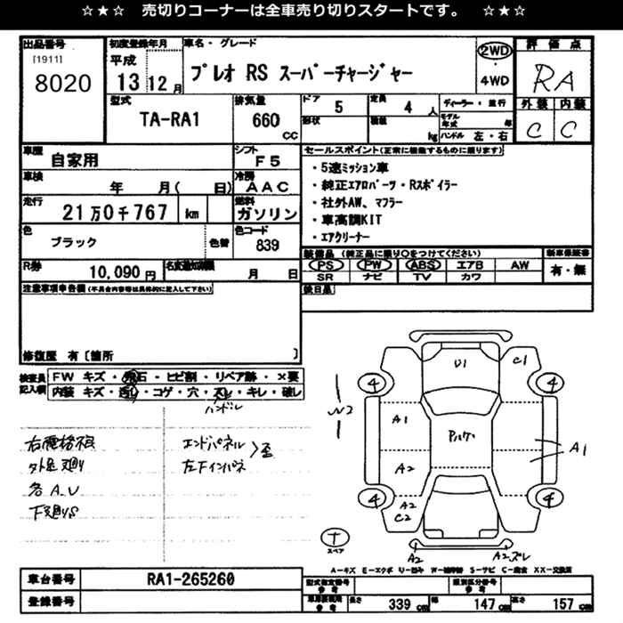 SUBARU PLEO