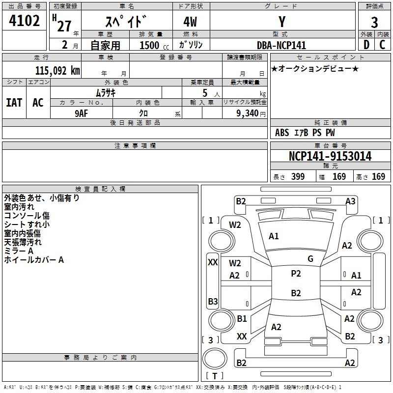 TOYOTA SPADE