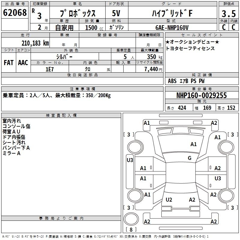 TOYOTA PROBOX