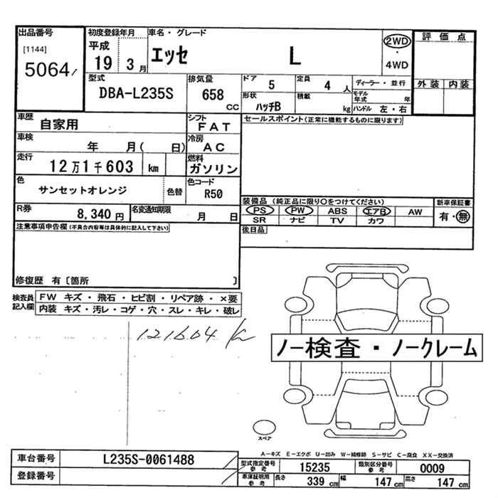 DAIHATSU ESSE
