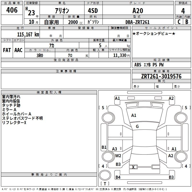 TOYOTA ALLION