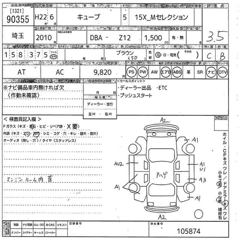 NISSAN CUBE