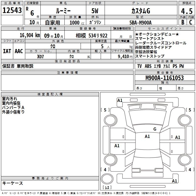 TOYOTA ROOMY