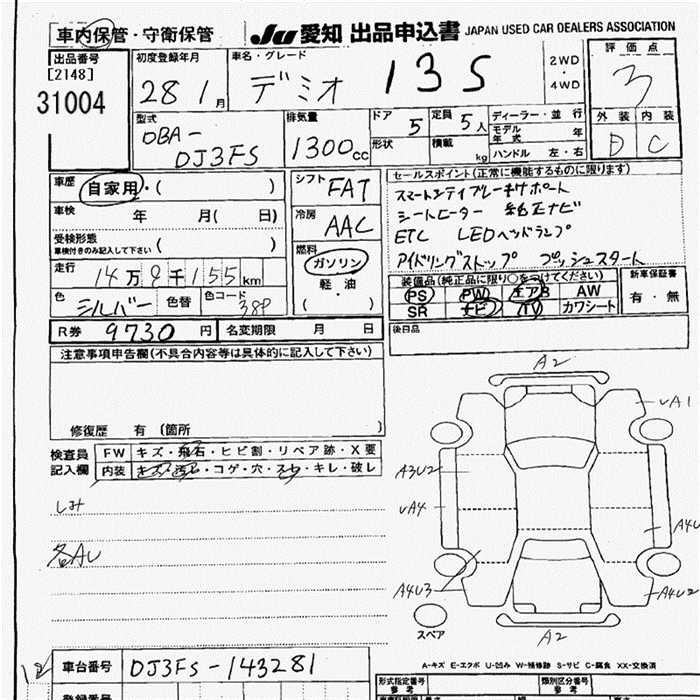 MAZDA DEMIO