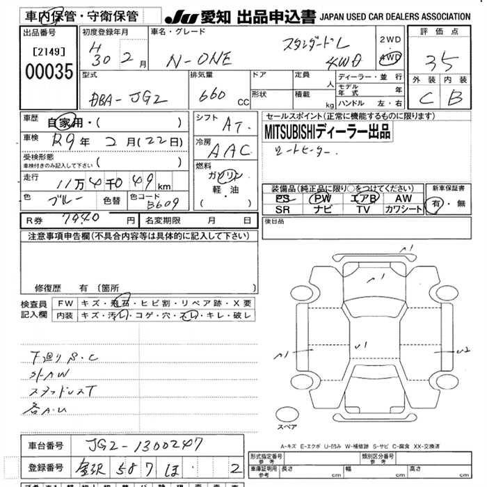 HONDA N-ONE