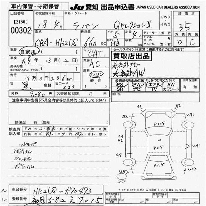 SUZUKI ALTO LAPIN