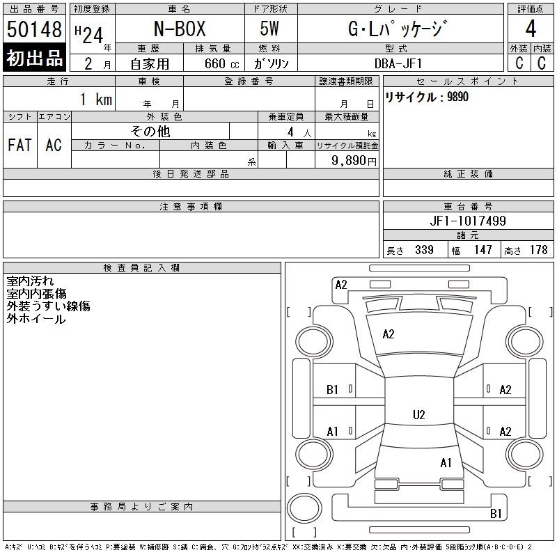 HONDA N-BOX
