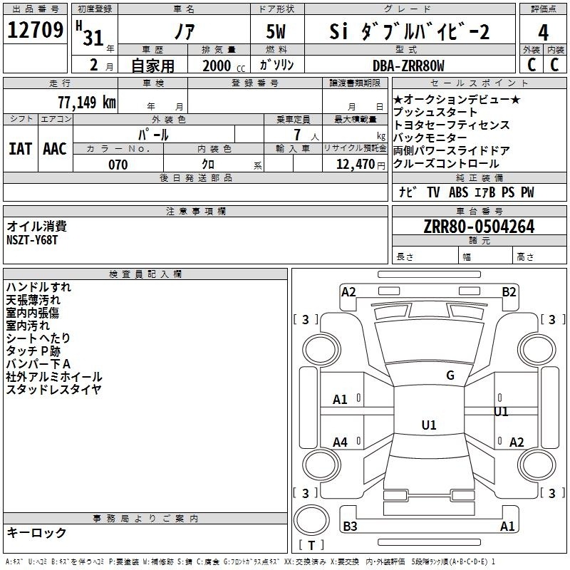 TOYOTA NOAH