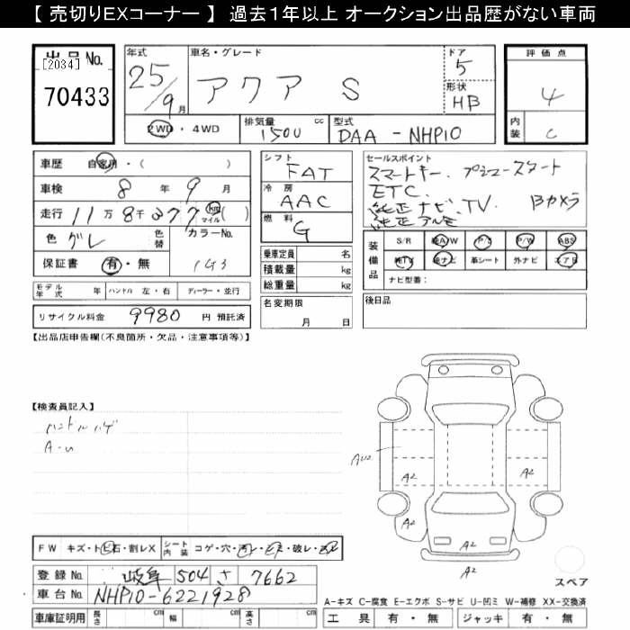 TOYOTA AQUA