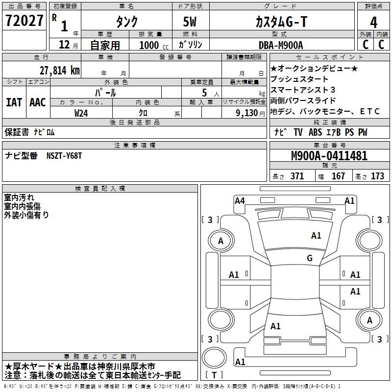 TOYOTA TANK