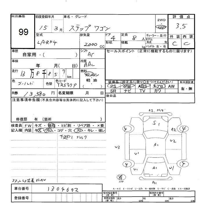 HONDA STEPWGN