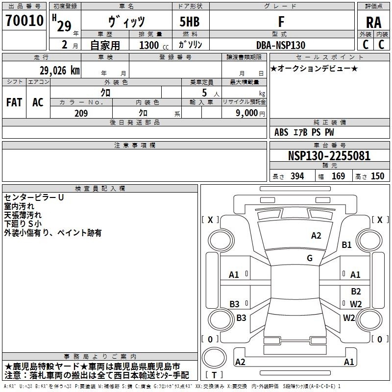 TOYOTA VITZ