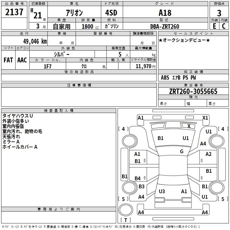 TOYOTA ALLION