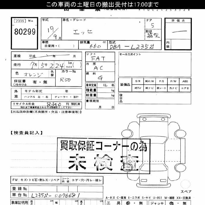 DAIHATSU ESSE