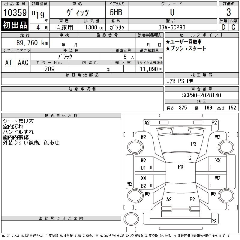 TOYOTA VITZ