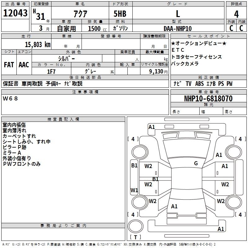 TOYOTA AQUA