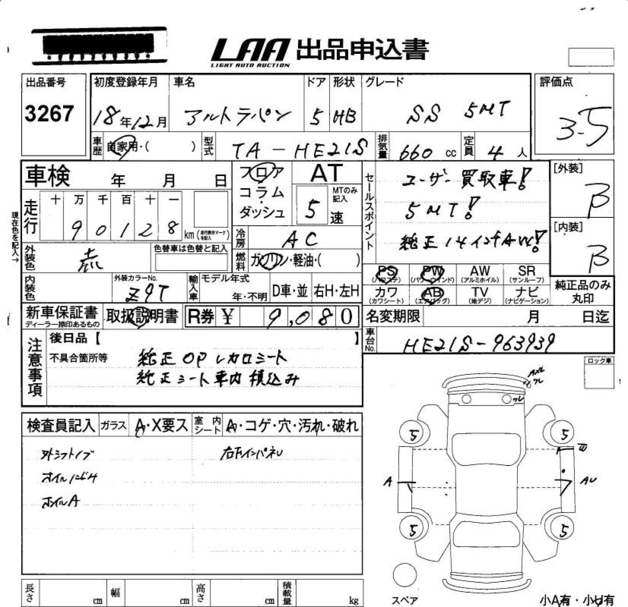 SUZUKI ALTO LAPIN