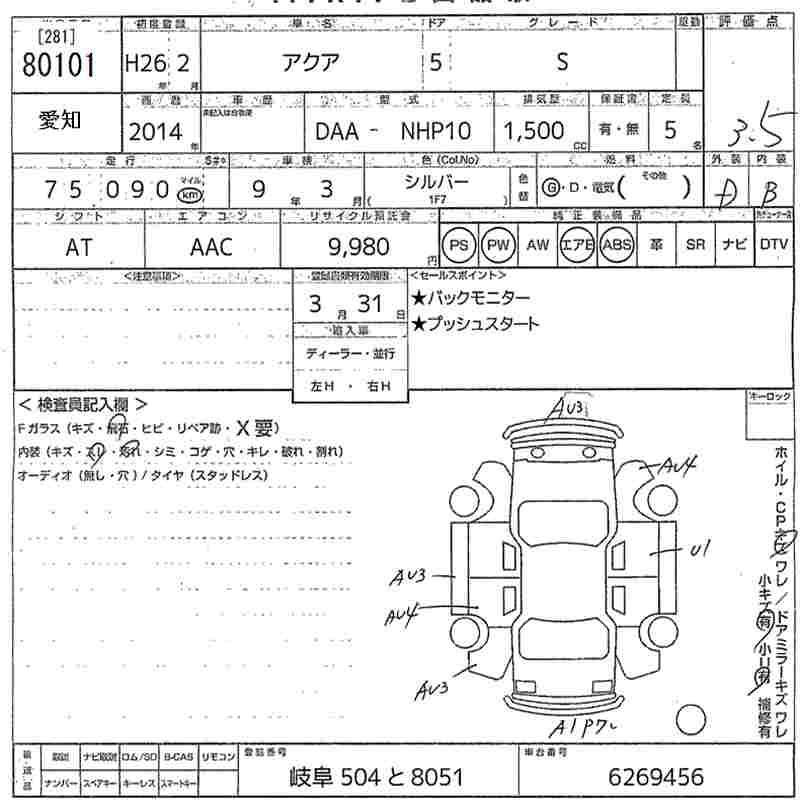 TOYOTA AQUA