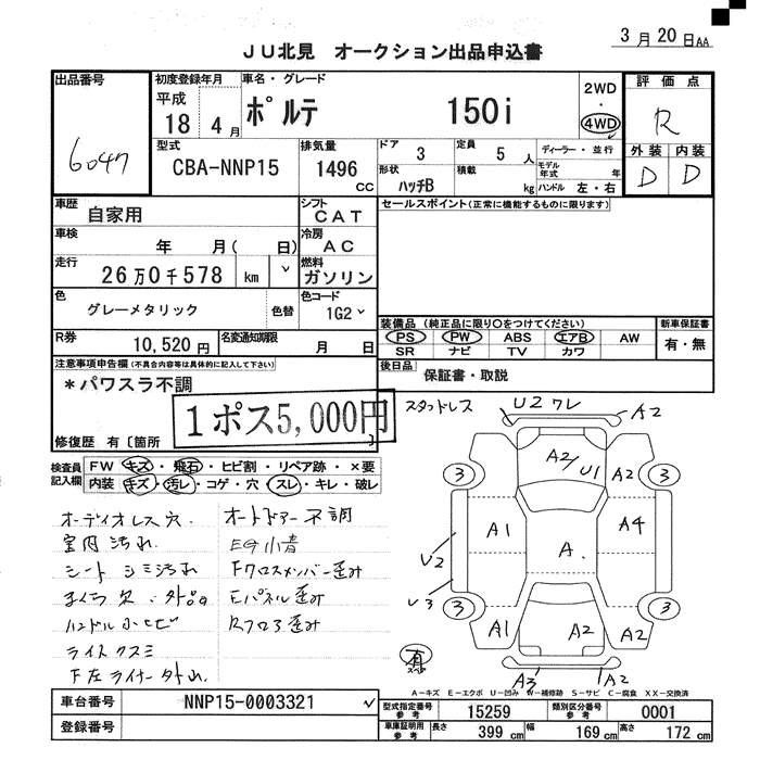 TOYOTA PORTE