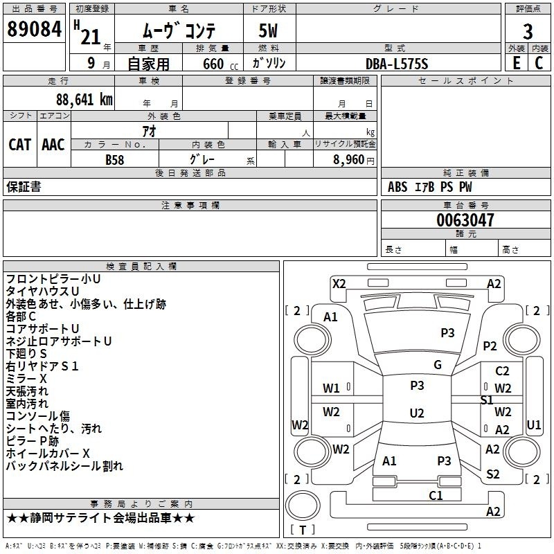 DAIHATSU MOVE CONTE