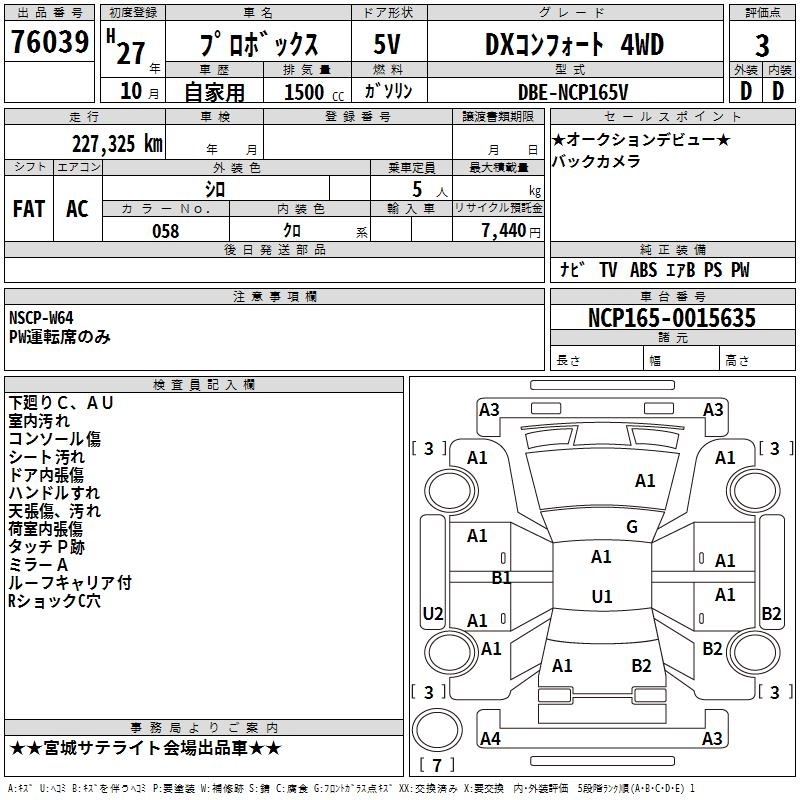 TOYOTA PROBOX