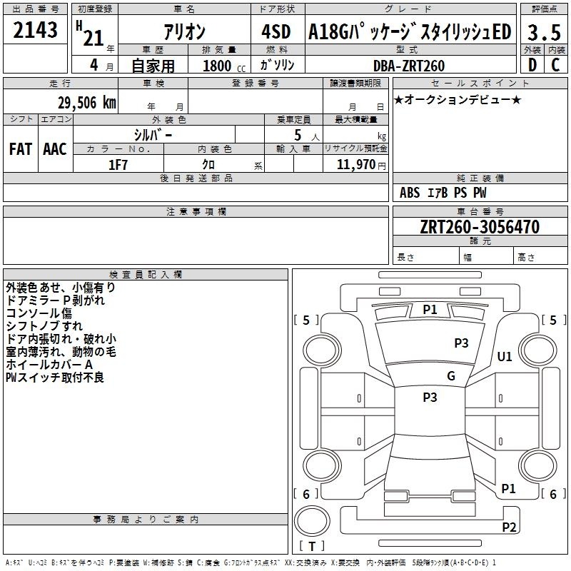 TOYOTA ALLION