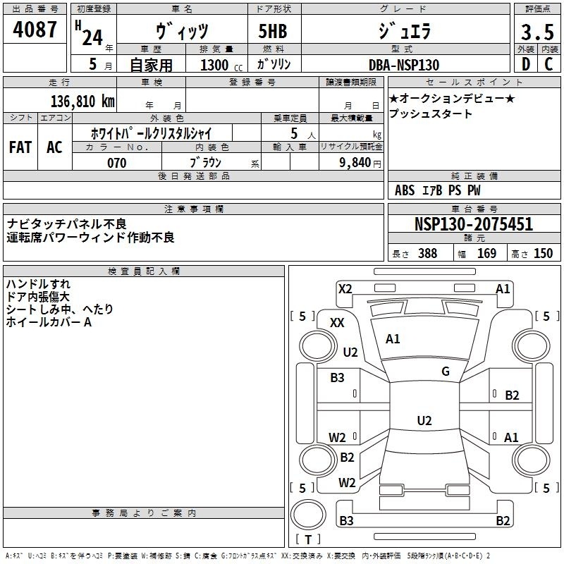 TOYOTA VITZ