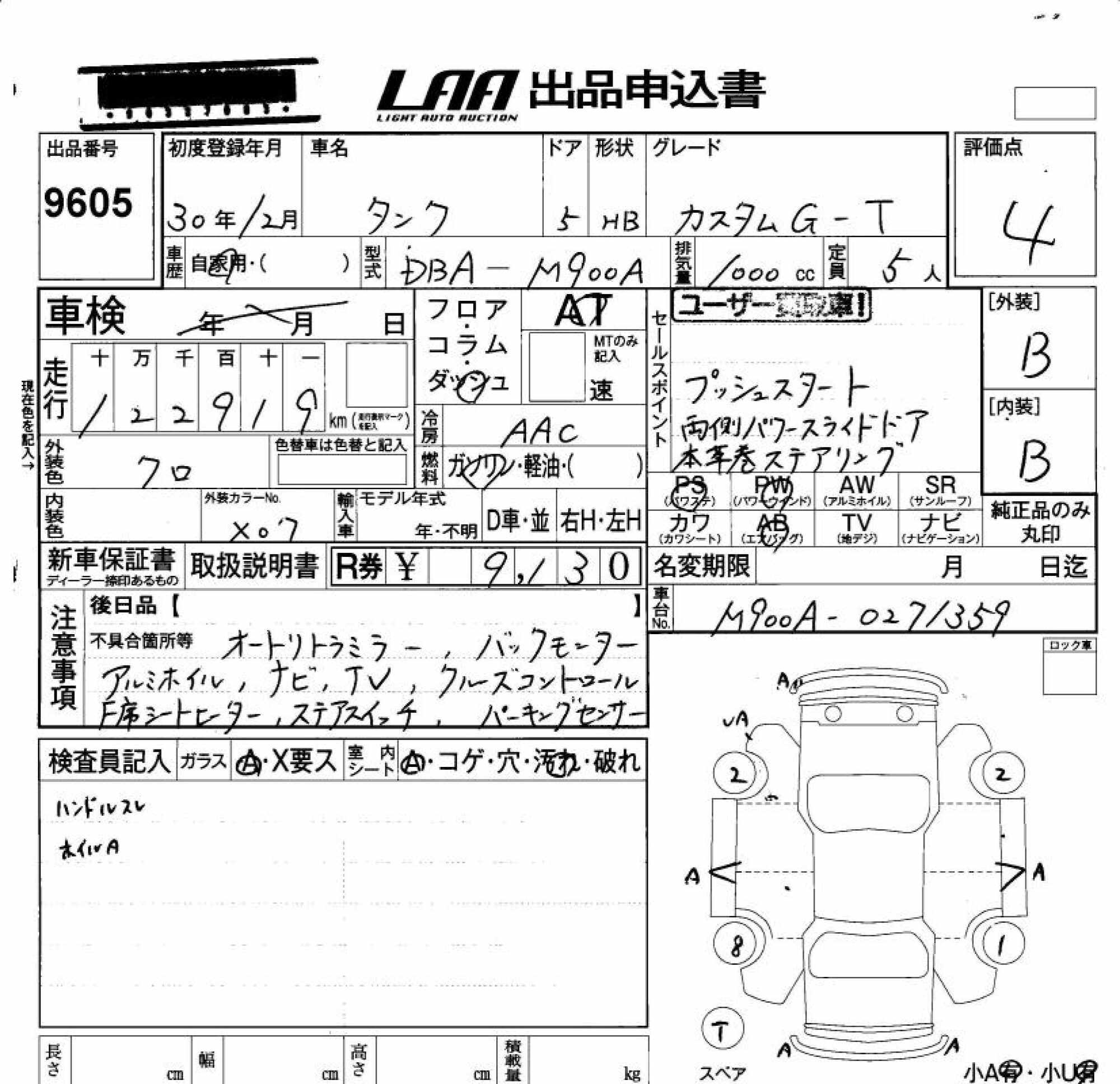 TOYOTA TANK