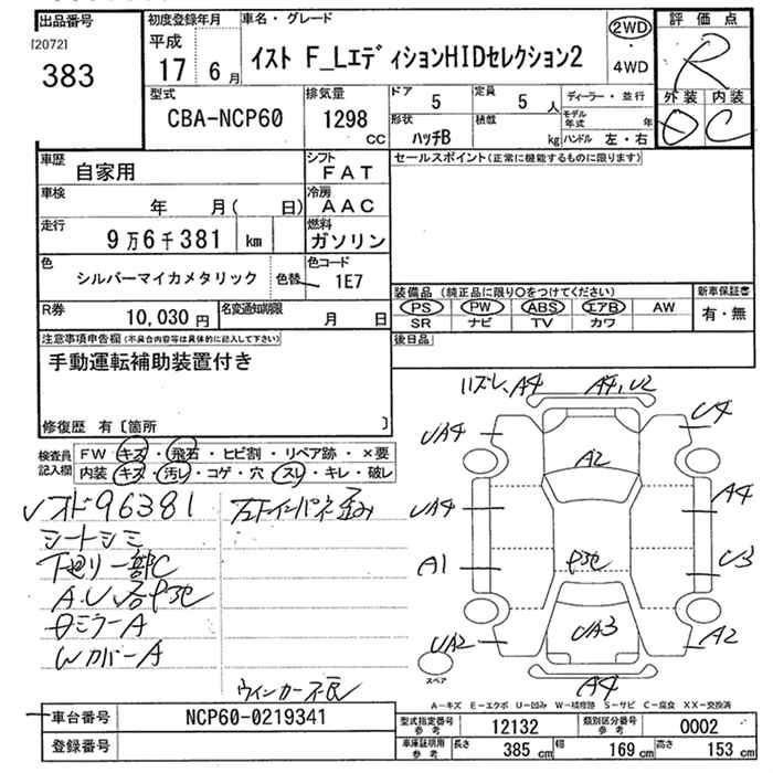 TOYOTA IST