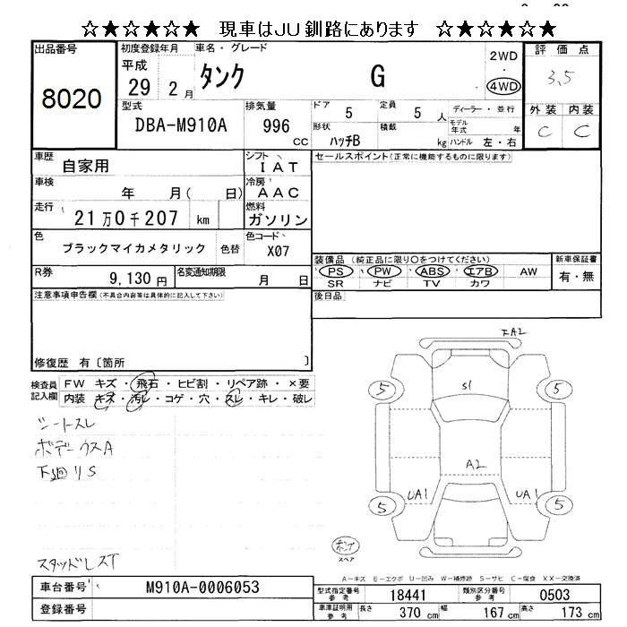 TOYOTA TANK