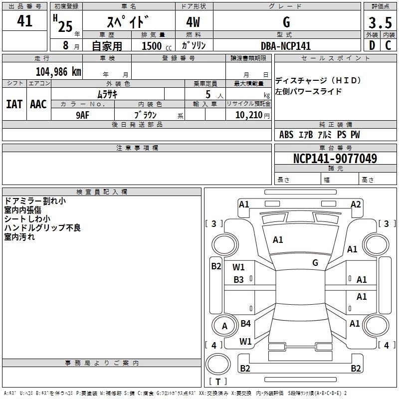 TOYOTA SPADE