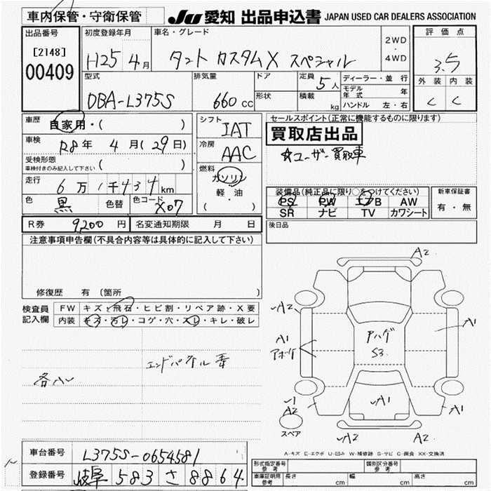 DAIHATSU TANTO