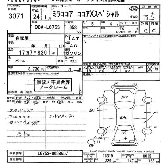 DAIHATSU MIRA COCOA