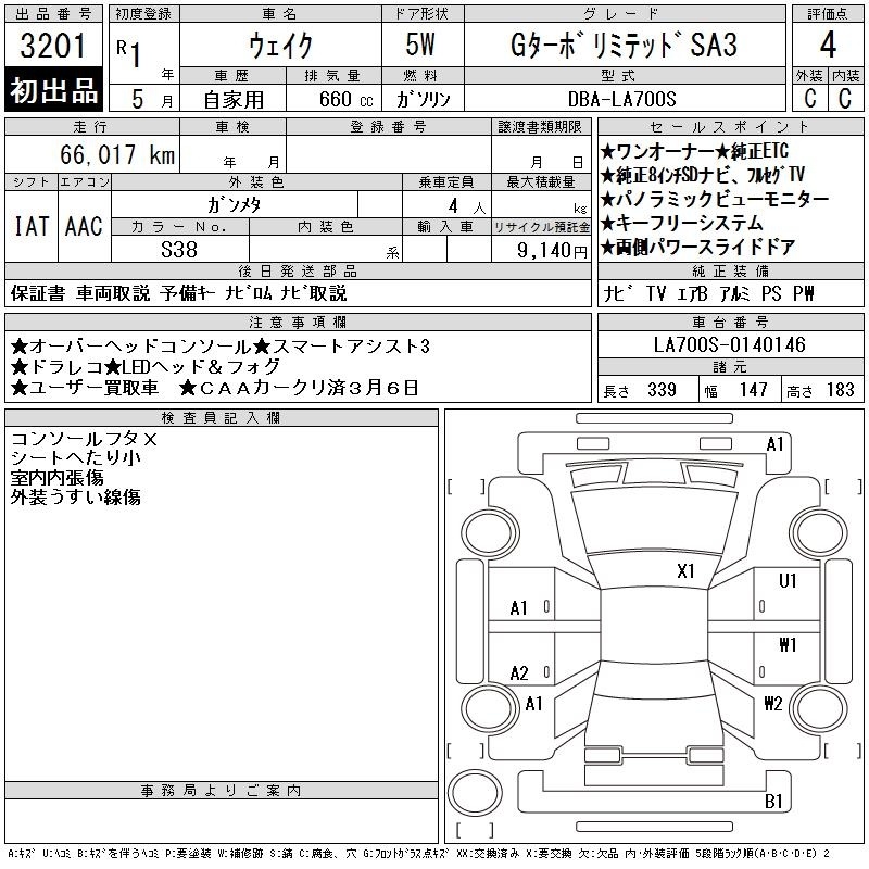 DAIHATSU WAKE