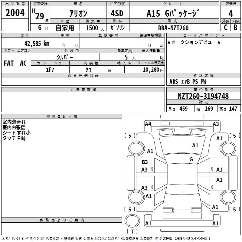 TOYOTA ALLION