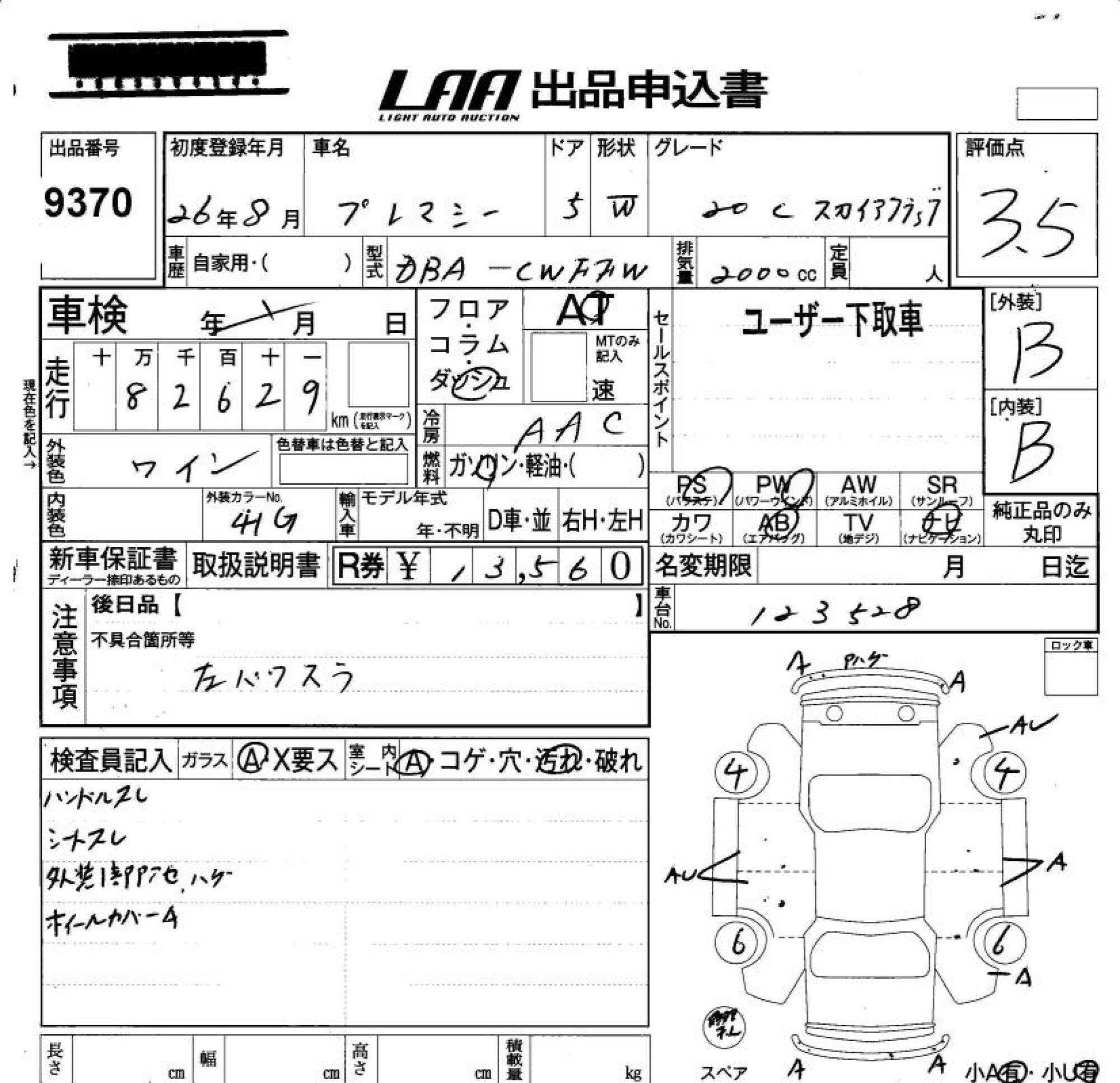 MAZDA PREMACY