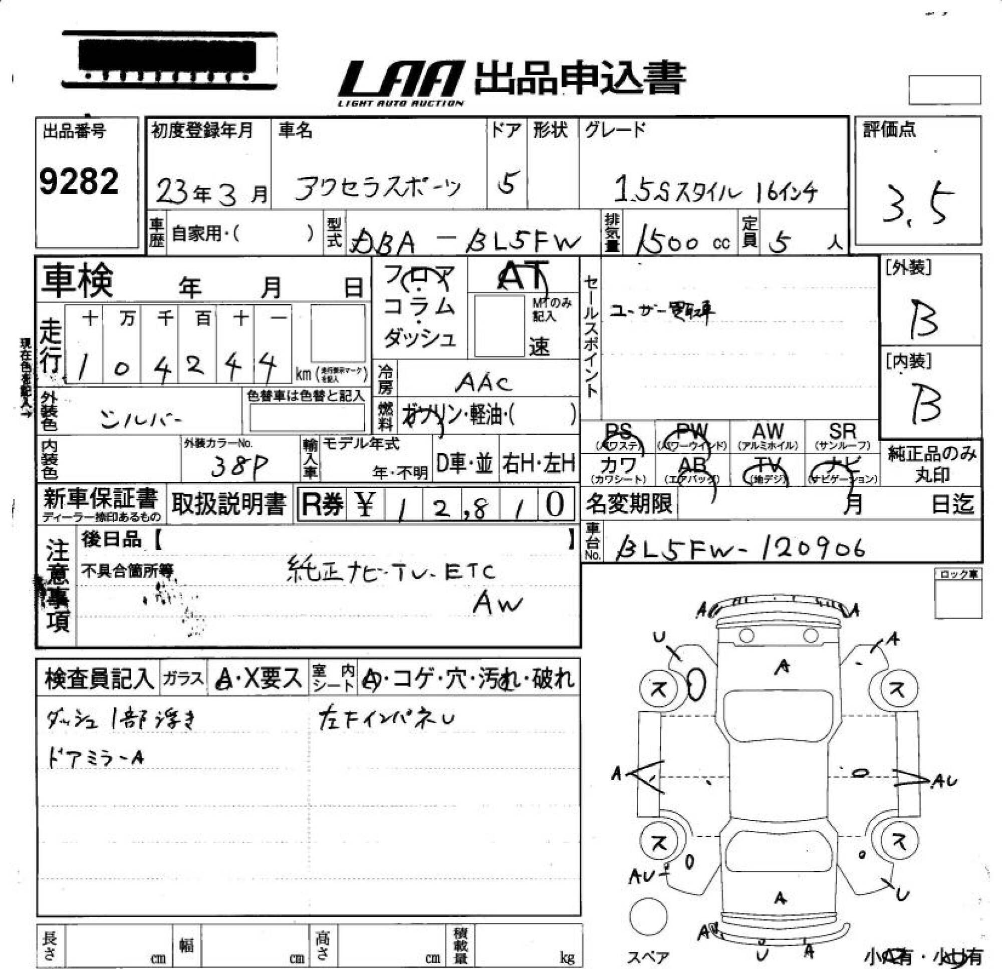 MAZDA AXELA