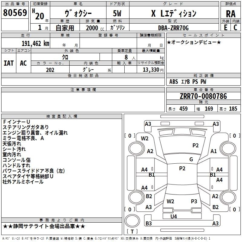 TOYOTA VOXY