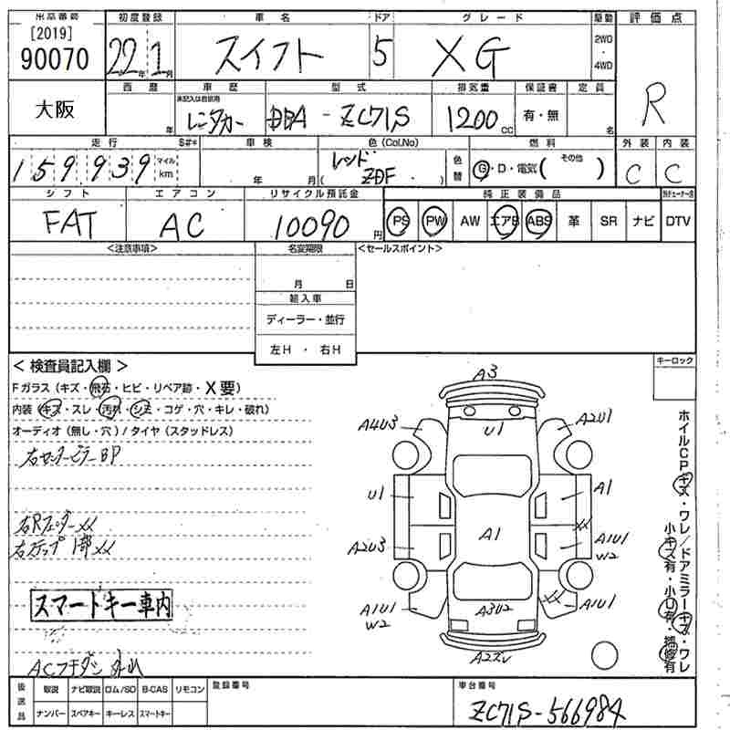 SUZUKI SWIFT