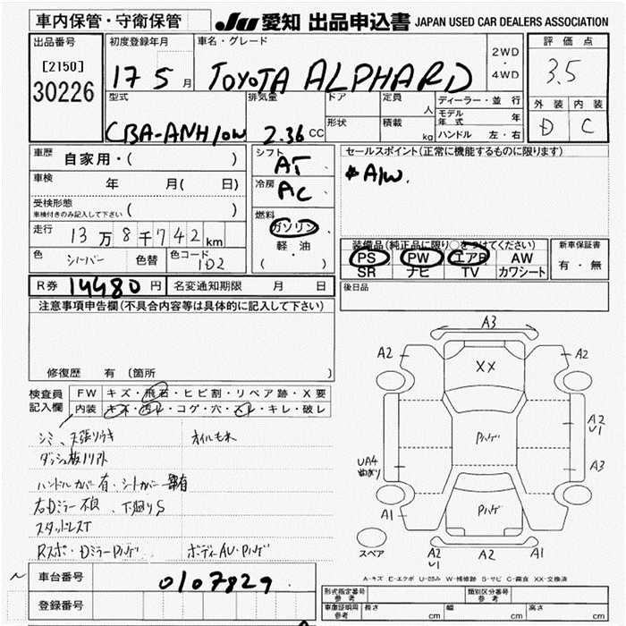 TOYOTA ALPHARD