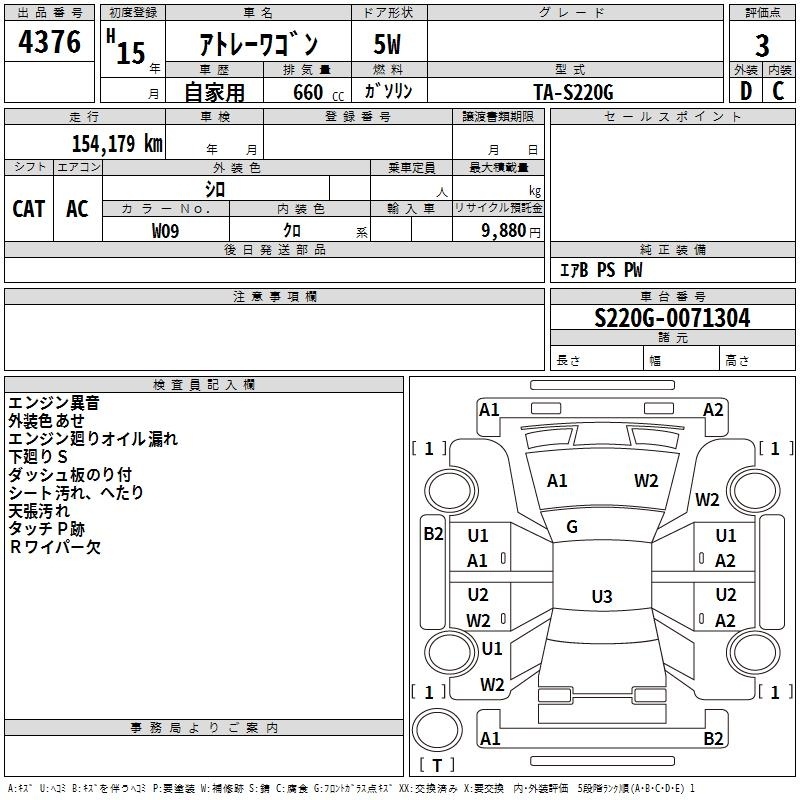 DAIHATSU ATRAI